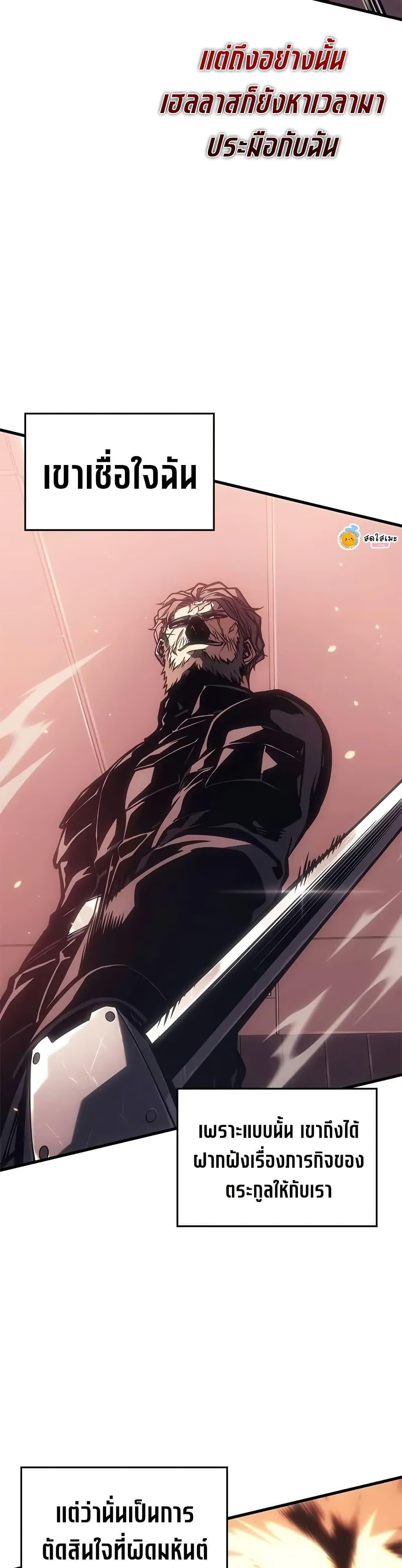 Bad Born Blood ตอนที่ 66 7