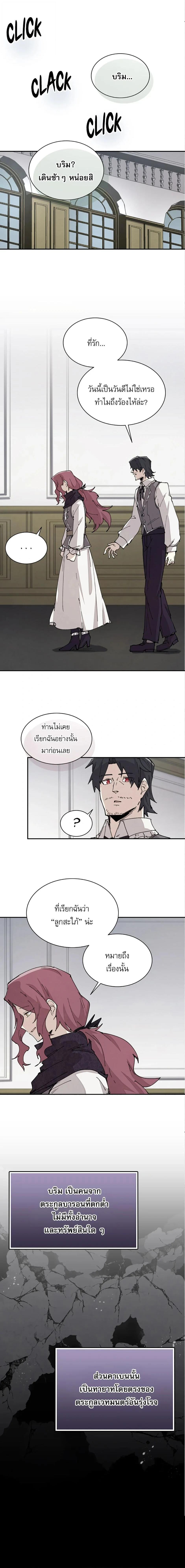 Reincarnation of the Hero Party ตอนที่ 66 8