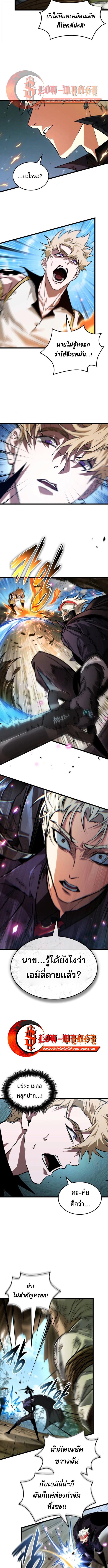 Light of Arad: Forerunner ตอนที่ 66 9