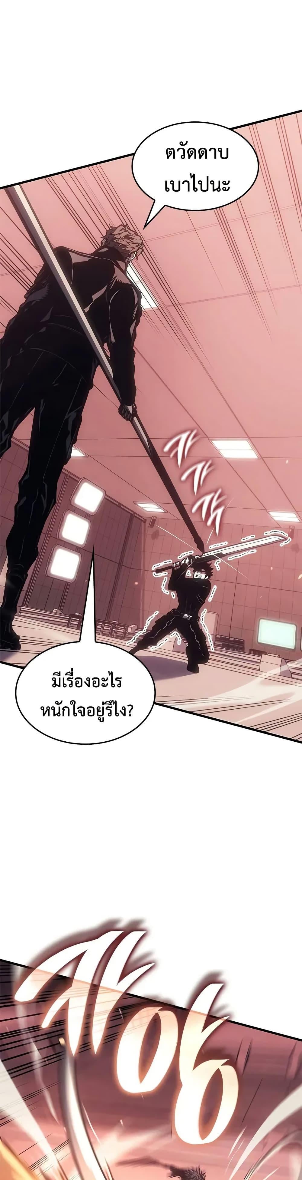 Bad Born Blood ตอนที่ 66 9