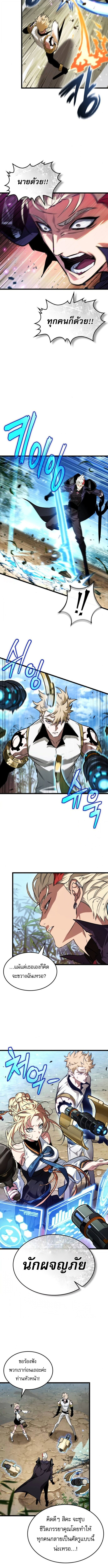 Light of Arad: Forerunner ตอนที่ 66 10