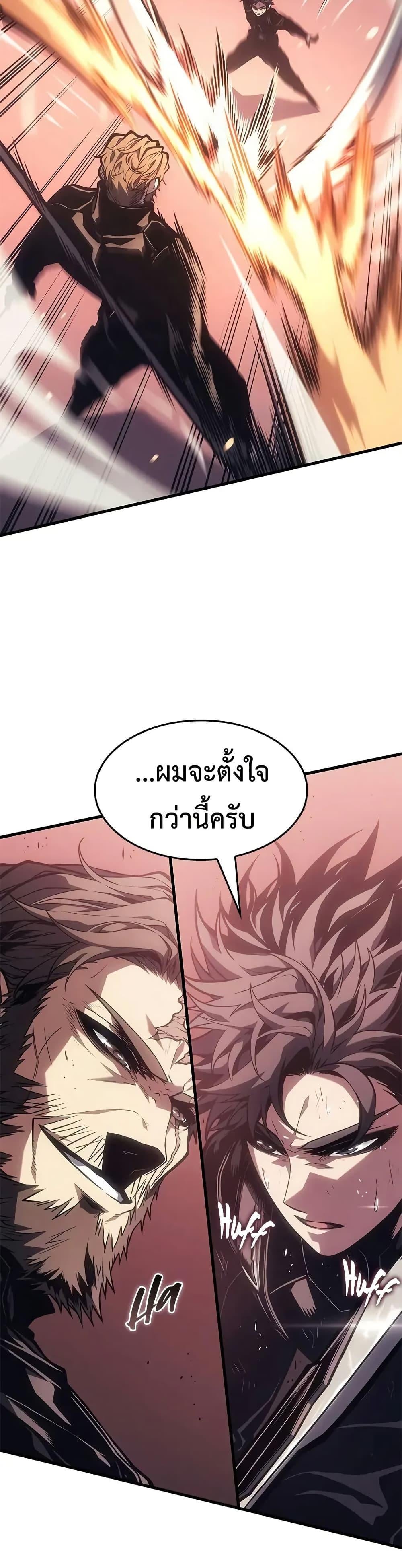 Bad Born Blood ตอนที่ 66 10