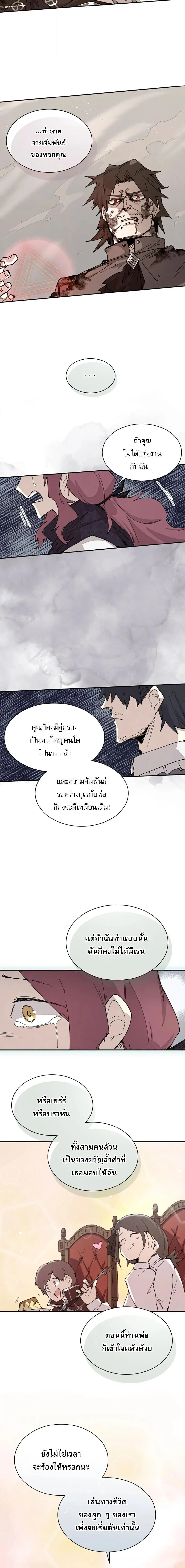 Reincarnation of the Hero Party ตอนที่ 66 10