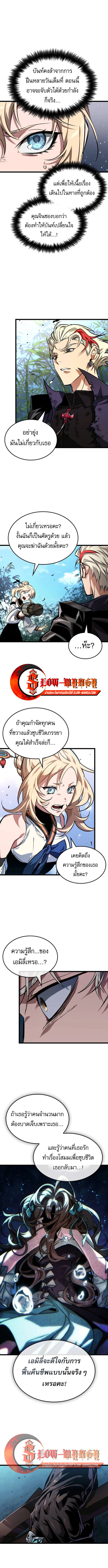 Light of Arad: Forerunner ตอนที่ 66 11