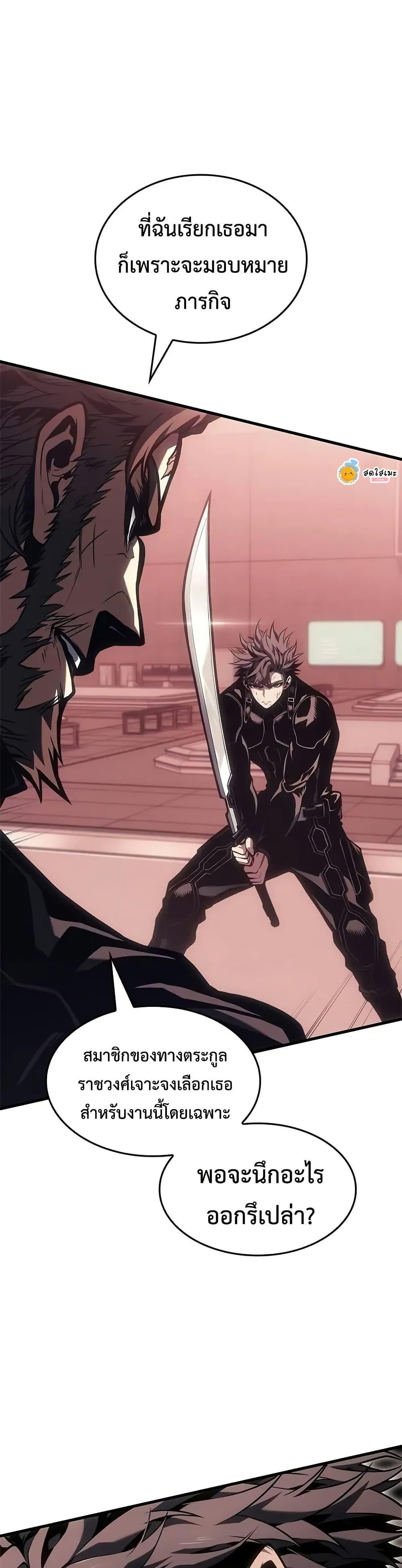 Bad Born Blood ตอนที่ 66 11