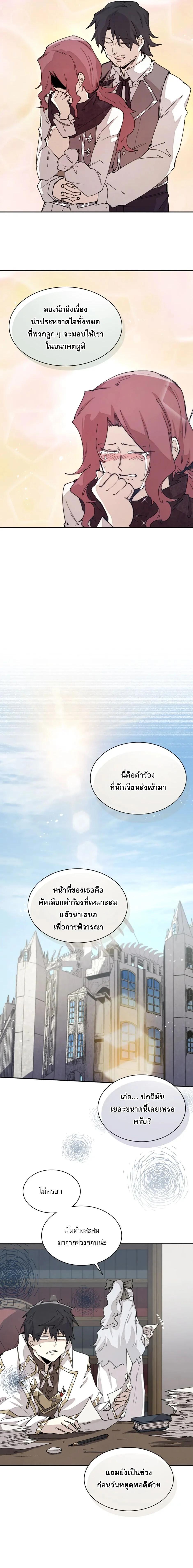 Reincarnation of the Hero Party ตอนที่ 66 11