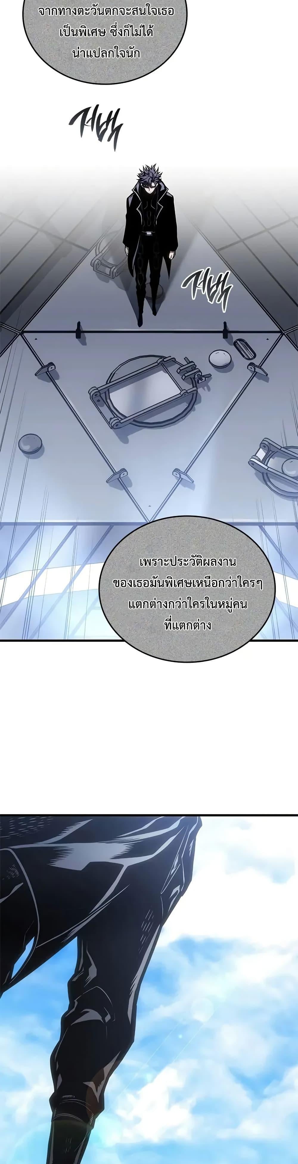 Bad Born Blood ตอนที่ 66 13