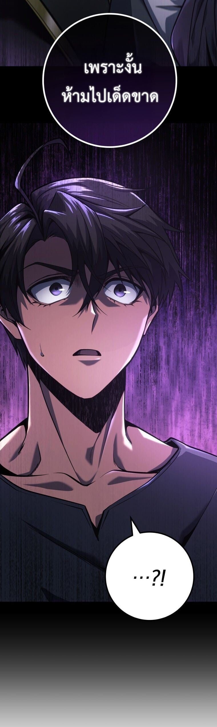 A Dragonslayer ตอนที่ 66 13