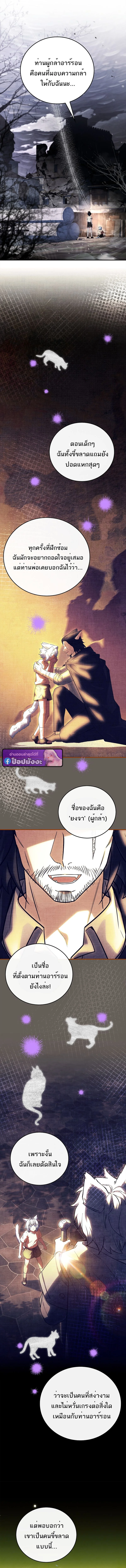 The Legendary Hero is an Academy Honors Student ตอนที่ 66 13