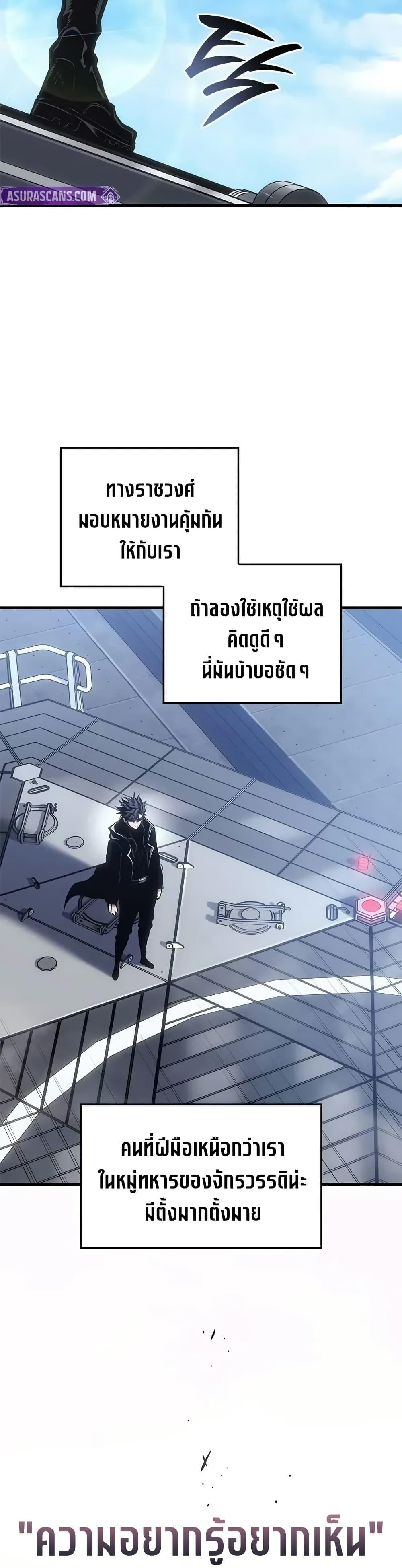 Bad Born Blood ตอนที่ 66 14