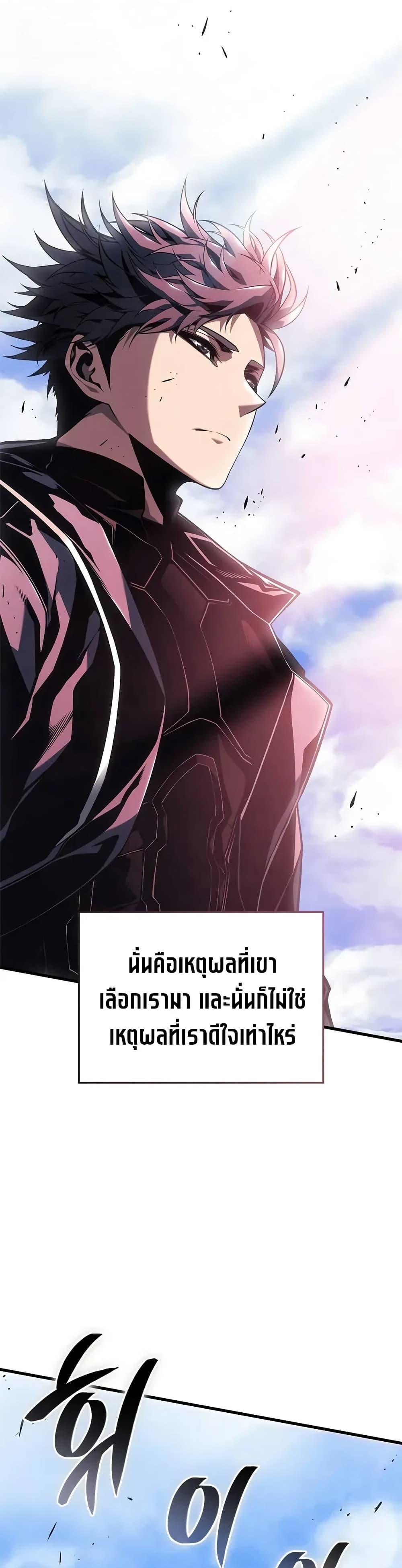 Bad Born Blood ตอนที่ 66 15