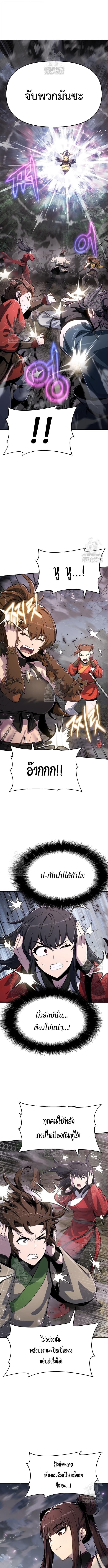 The Poison Master of Sacheon Tang Clan ตอนที่ 66 16