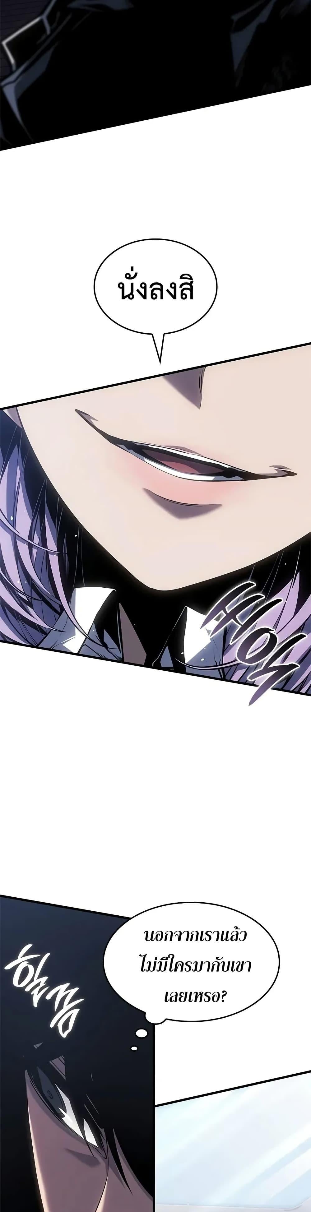 Bad Born Blood ตอนที่ 66 20