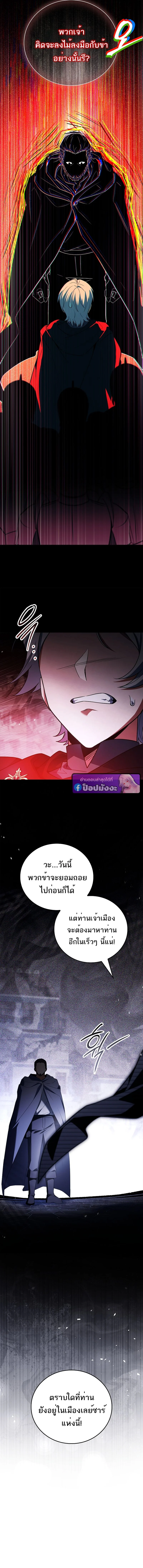 The Legendary Hero is an Academy Honors Student ตอนที่ 66 20