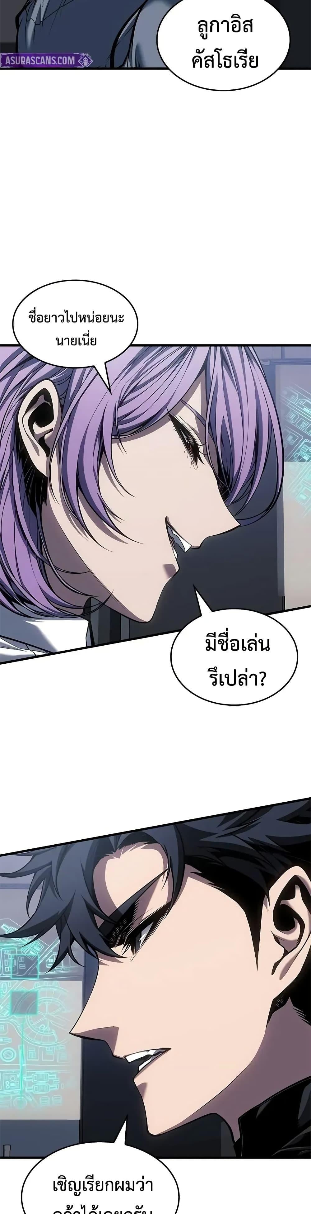 Bad Born Blood ตอนที่ 66 22