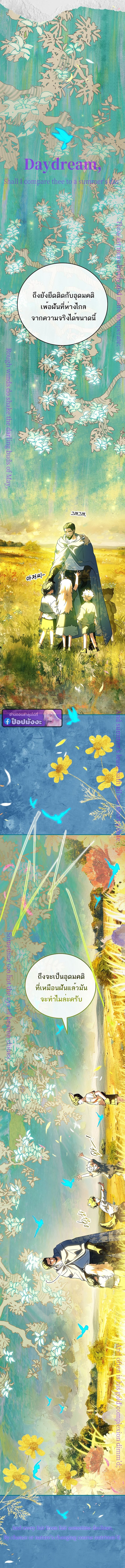 The Legendary Hero is an Academy Honors Student ตอนที่ 66 24