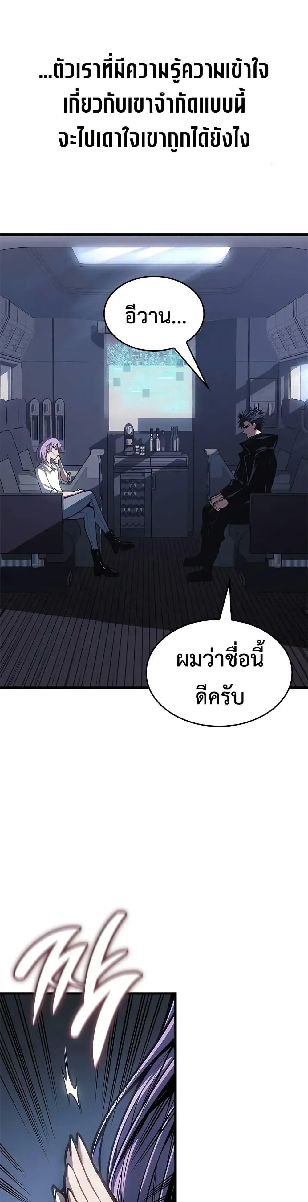 Bad Born Blood ตอนที่ 66 25
