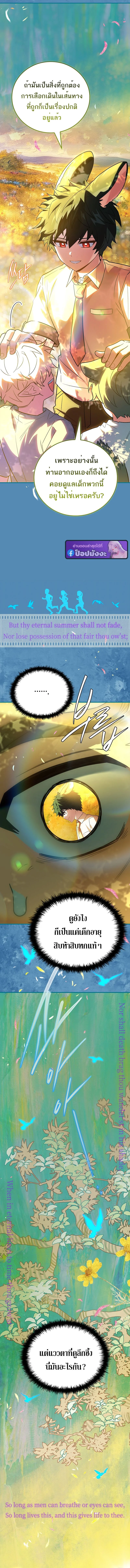 The Legendary Hero is an Academy Honors Student ตอนที่ 66 25