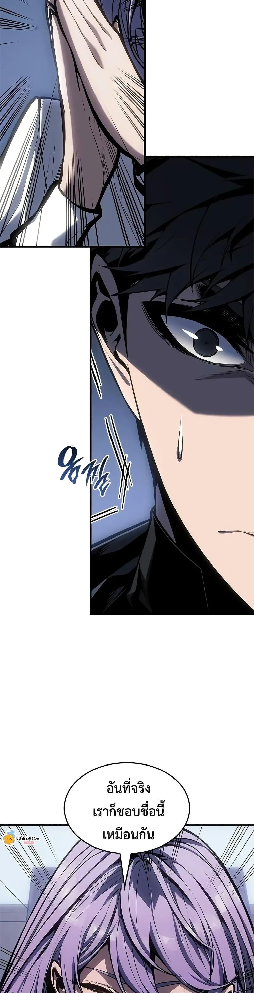 Bad Born Blood ตอนที่ 66 26