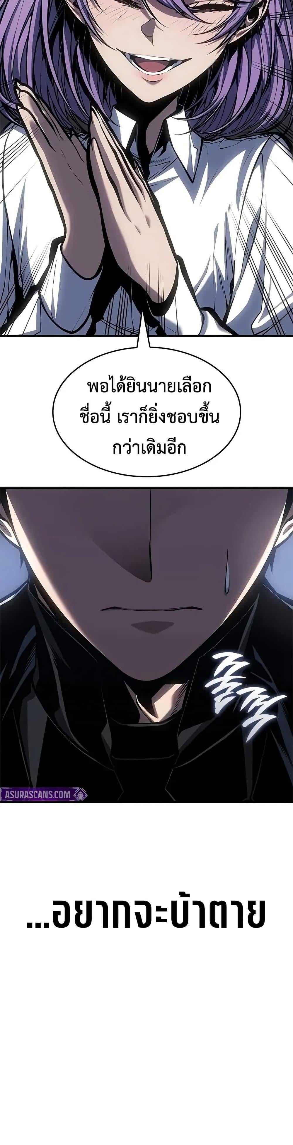 Bad Born Blood ตอนที่ 66 27