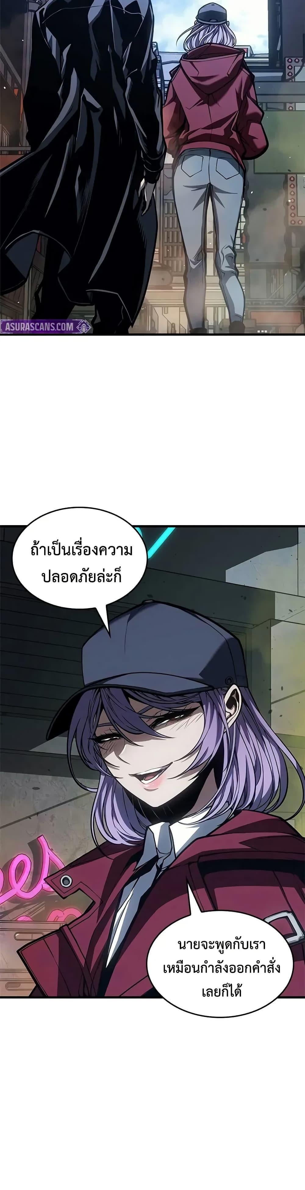 Bad Born Blood ตอนที่ 66 32