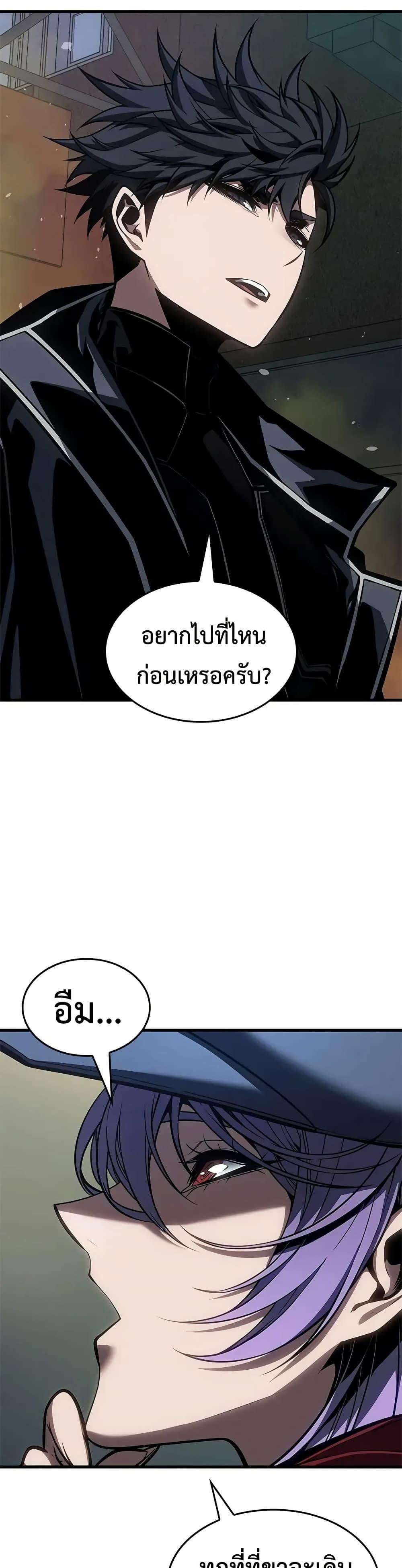 Bad Born Blood ตอนที่ 66 33