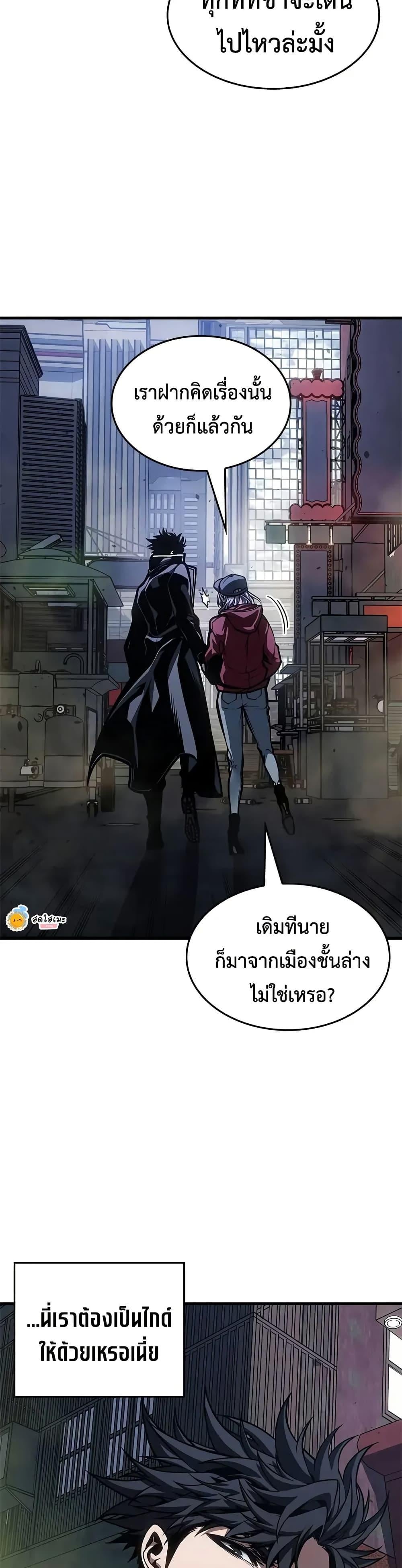 Bad Born Blood ตอนที่ 66 34
