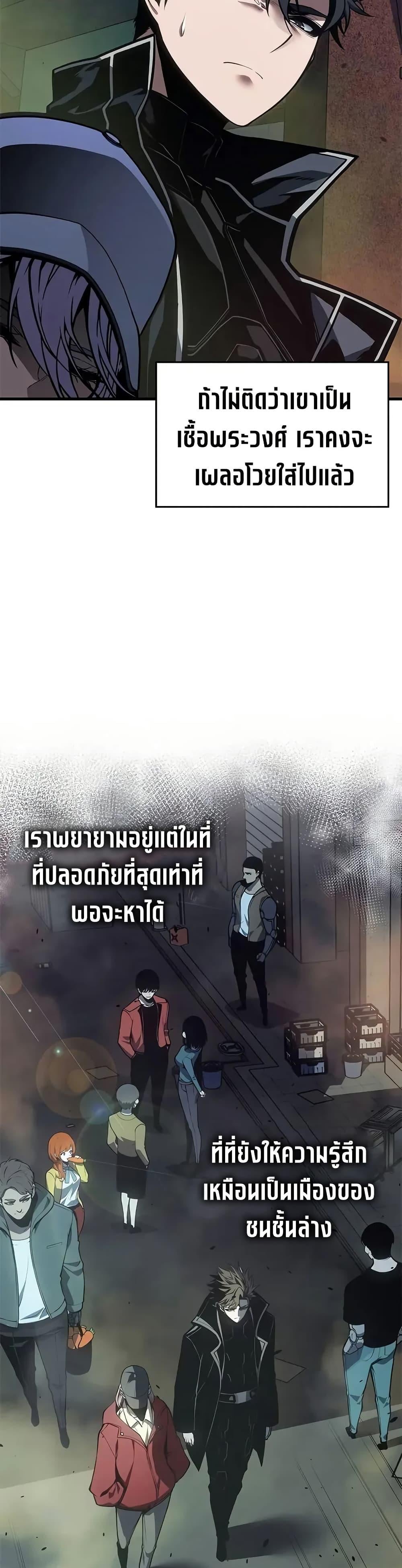 Bad Born Blood ตอนที่ 66 35