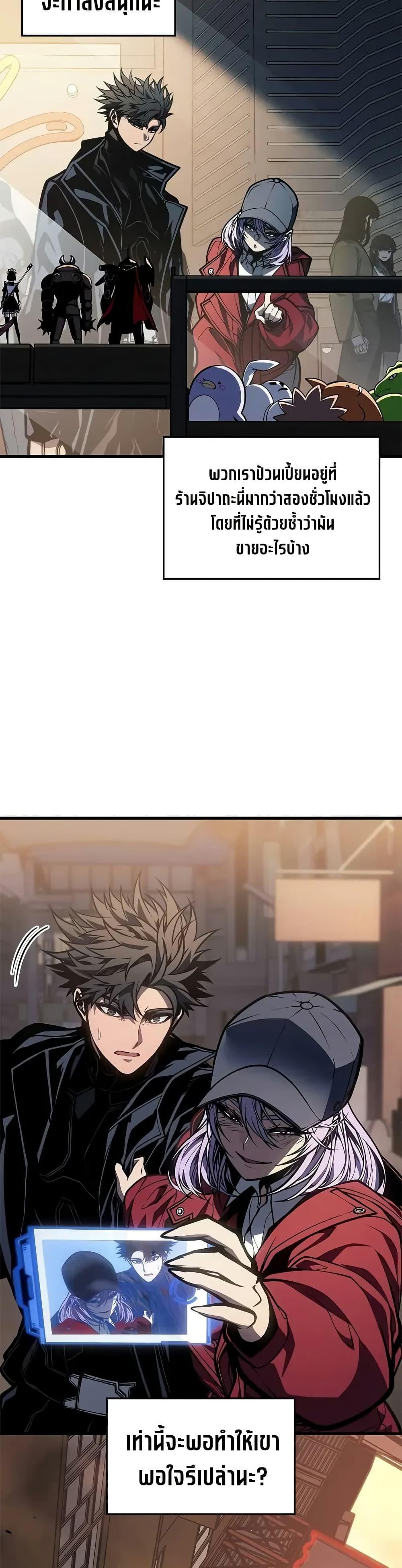 Bad Born Blood ตอนที่ 66 37