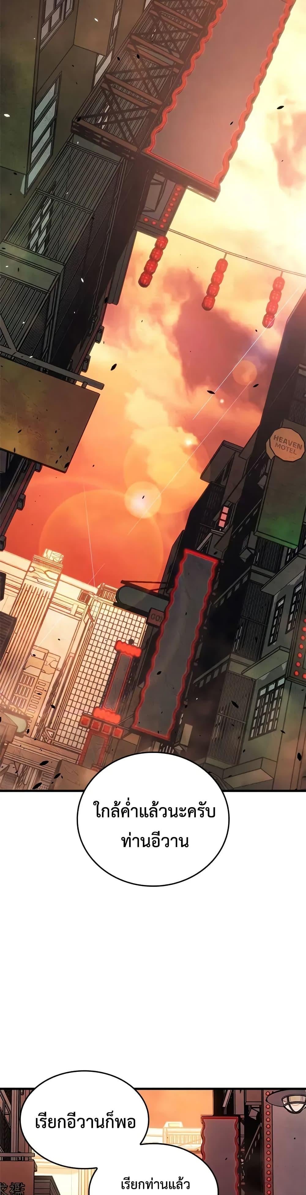 Bad Born Blood ตอนที่ 66 38