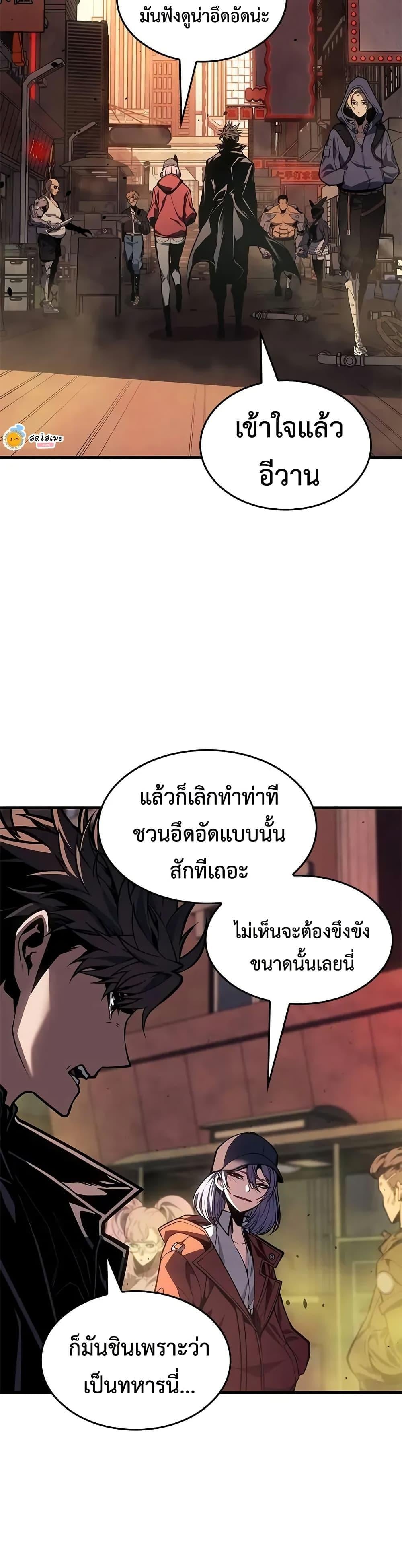 Bad Born Blood ตอนที่ 66 39