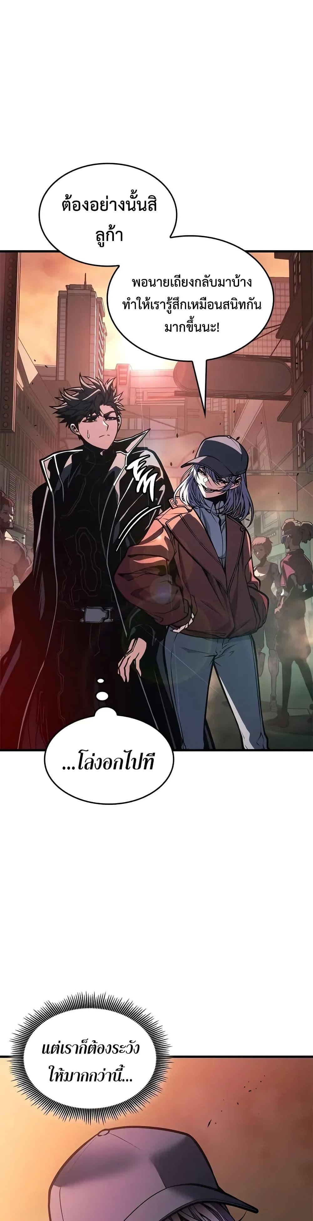 Bad Born Blood ตอนที่ 66 41