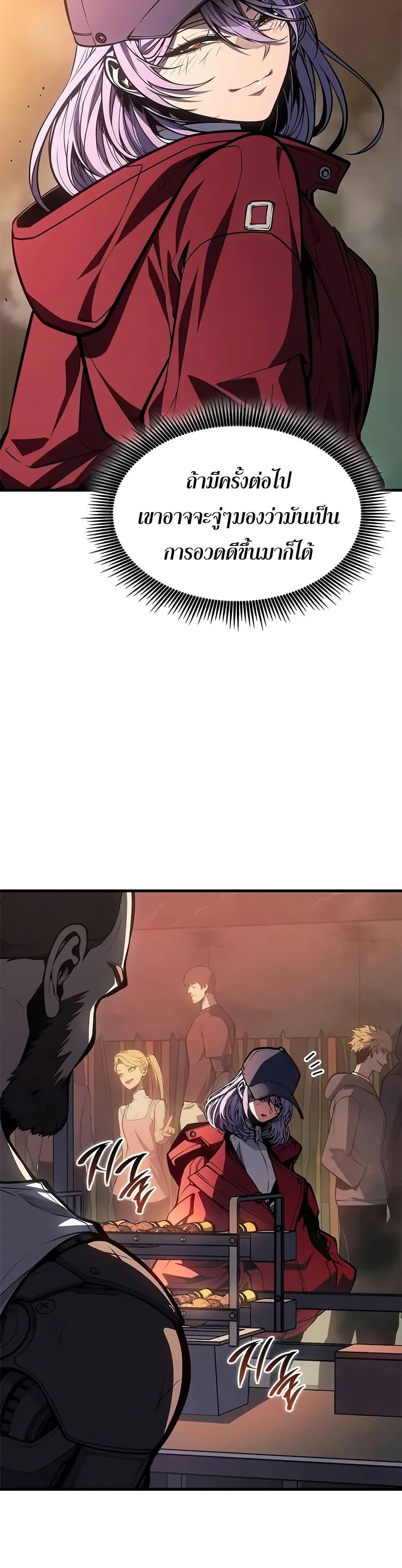 Bad Born Blood ตอนที่ 66 42