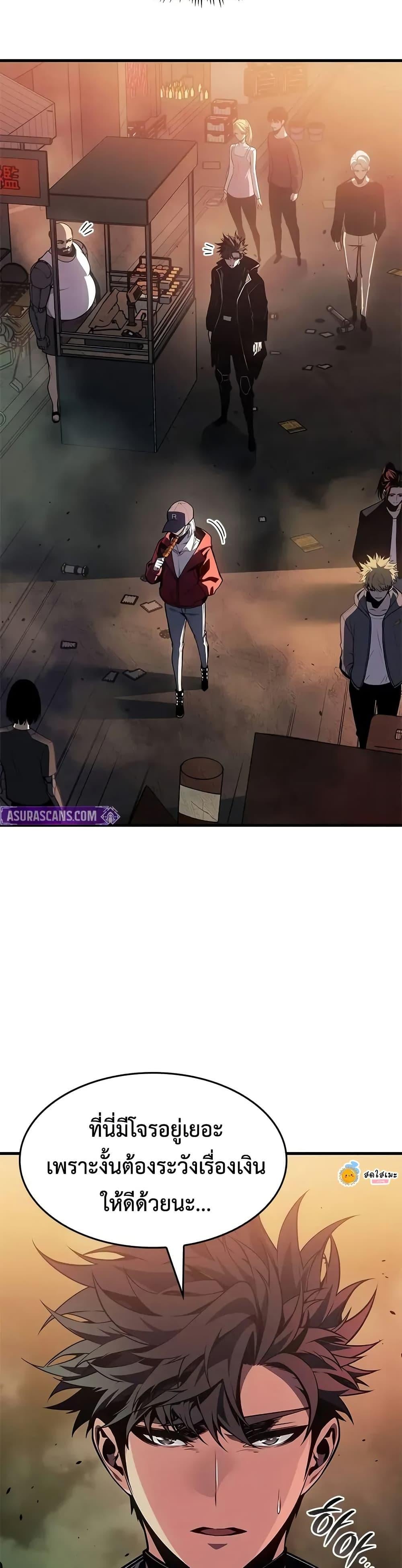 Bad Born Blood ตอนที่ 66 44