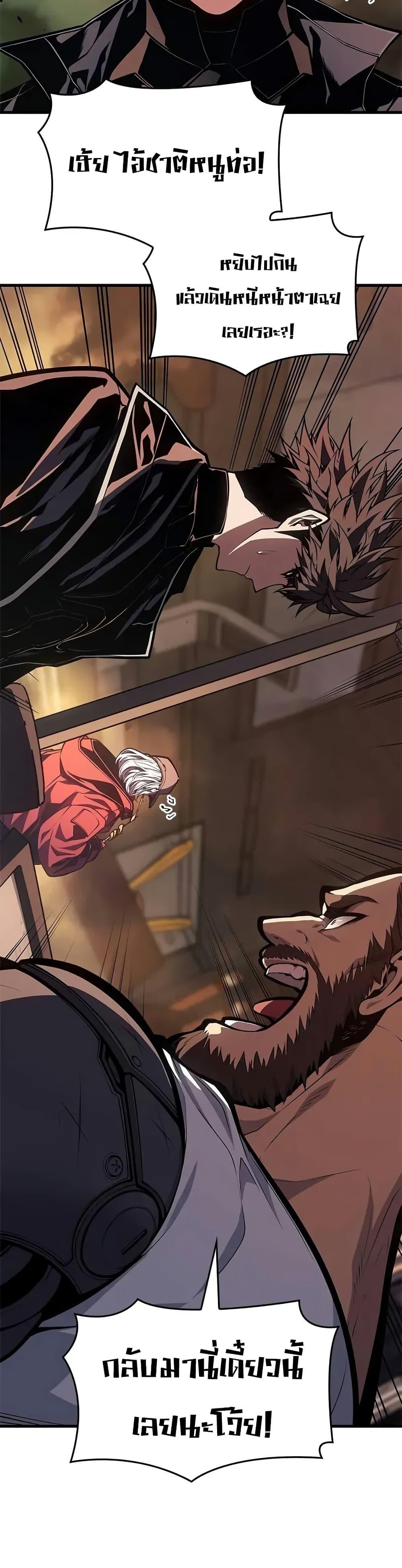 Bad Born Blood ตอนที่ 66 45