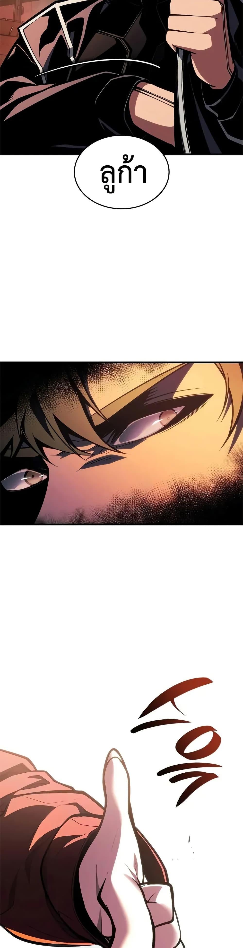 Bad Born Blood ตอนที่ 66 47