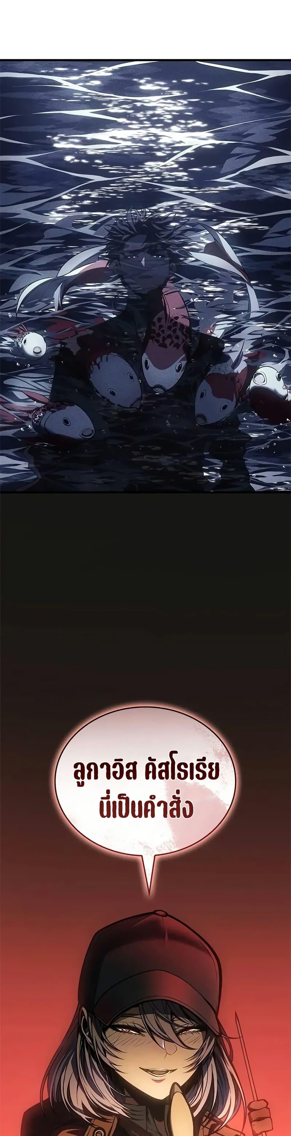 Bad Born Blood ตอนที่ 66 49