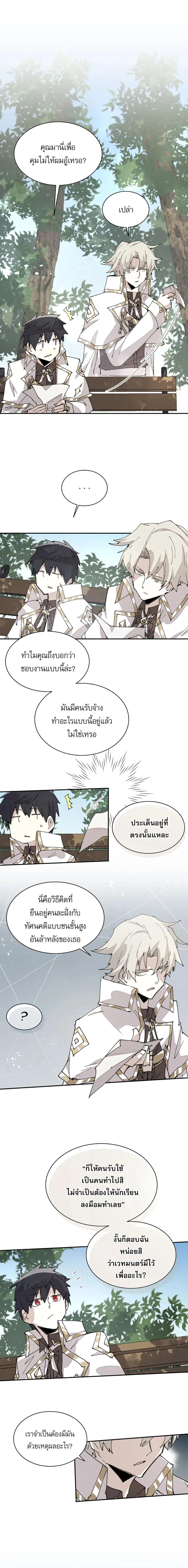 Reincarnation of the Hero Party ตอนที่ 67 1