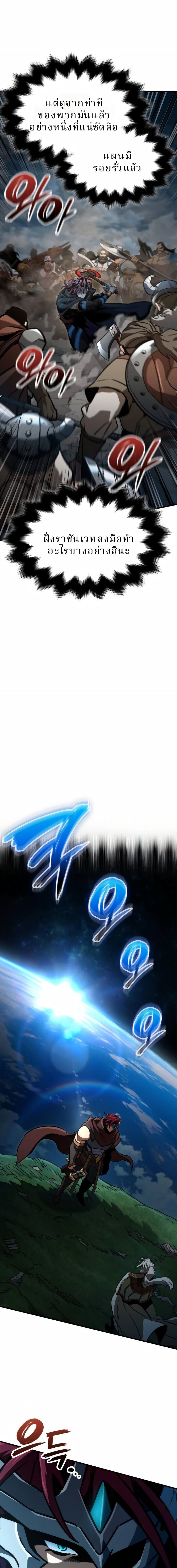 Valhalla Saga ตอนที่ 67 1