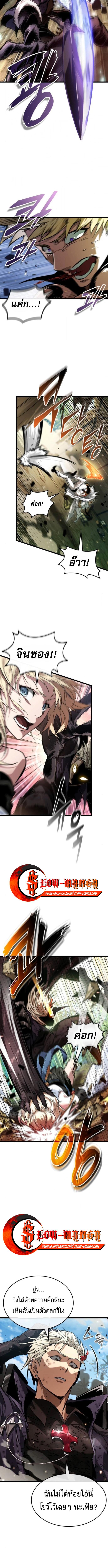 Light of Arad: Forerunner ตอนที่ 67 3