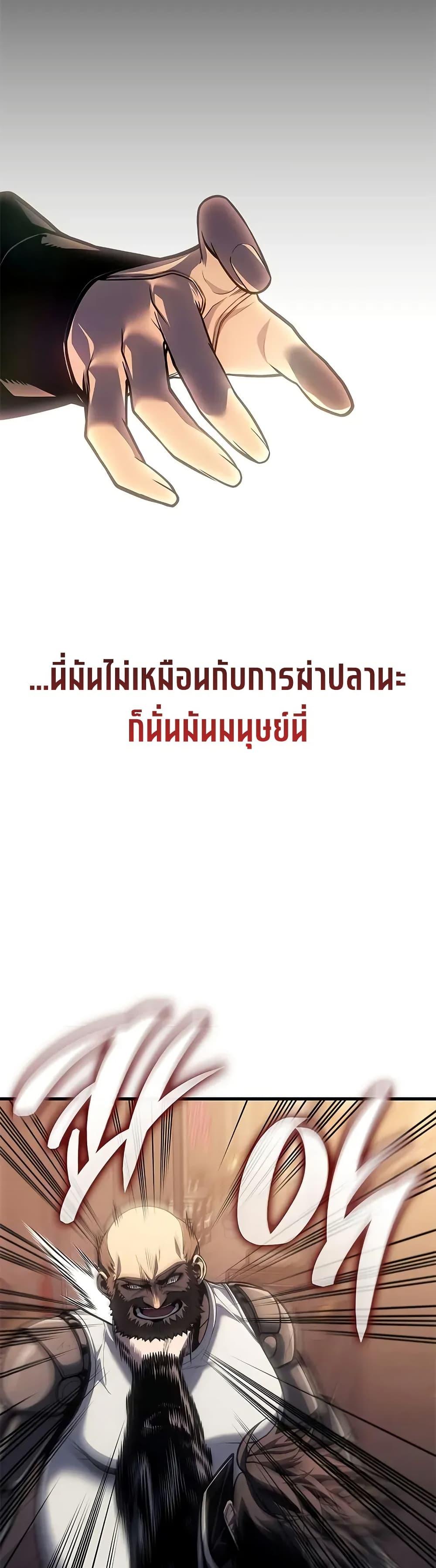 Bad Born Blood ตอนที่ 67 4