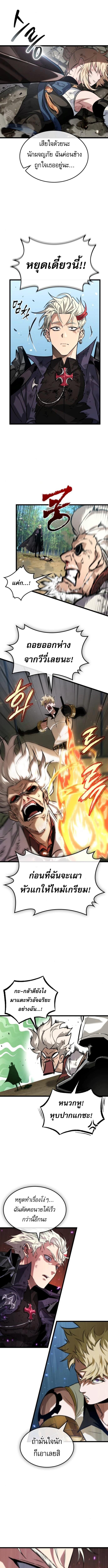 Light of Arad: Forerunner ตอนที่ 67 4