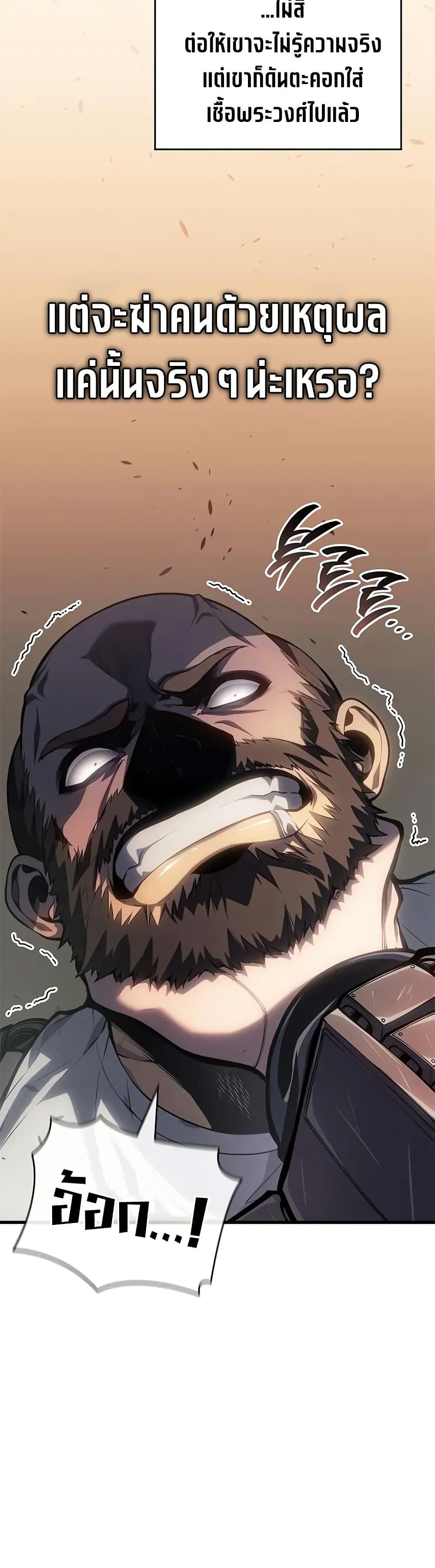 Bad Born Blood ตอนที่ 67 6