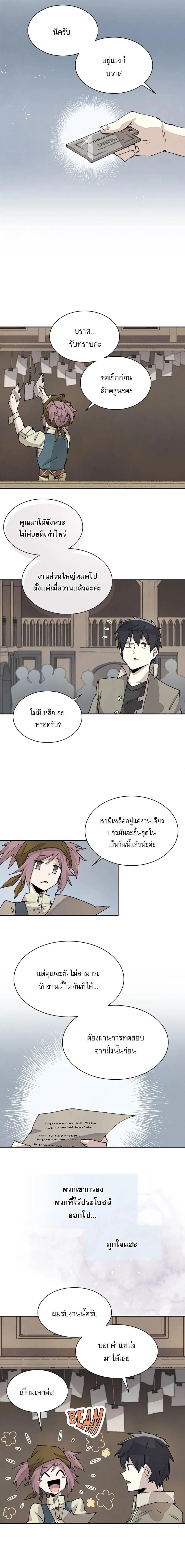 Reincarnation of the Hero Party ตอนที่ 67 6
