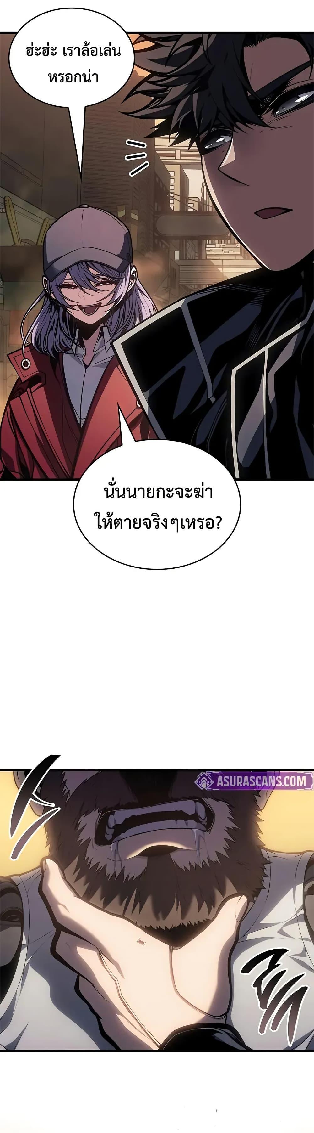 Bad Born Blood ตอนที่ 67 7