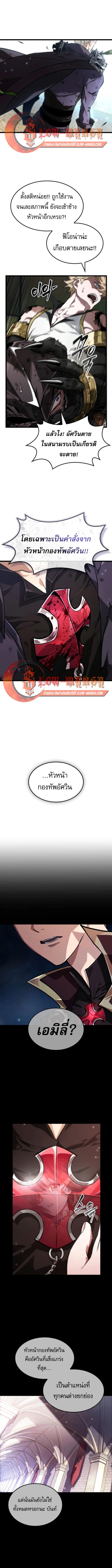 Light of Arad: Forerunner ตอนที่ 67 7