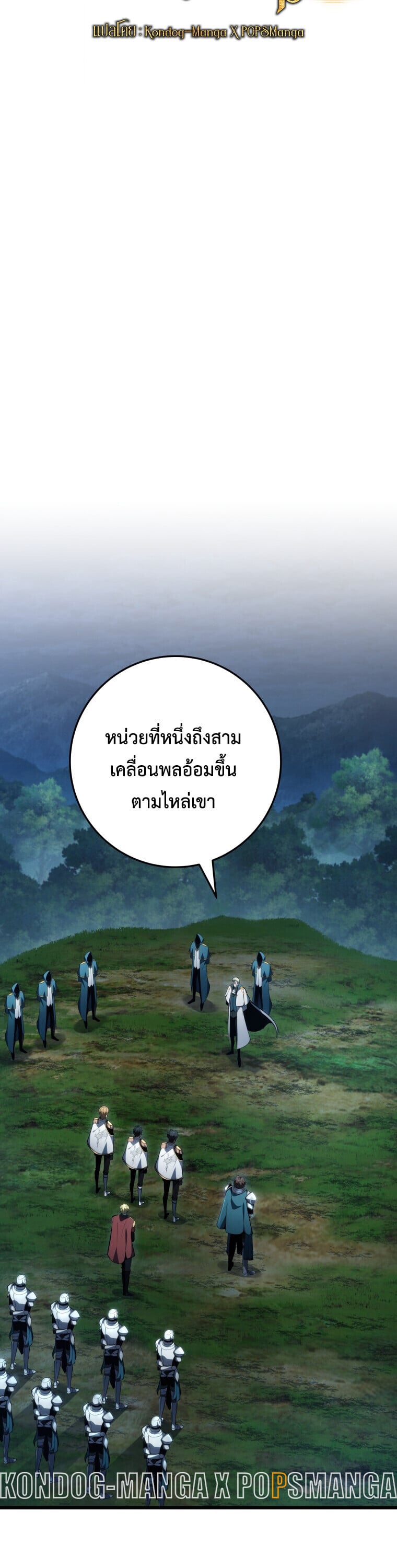 A Dragonslayer ตอนที่ 67 7