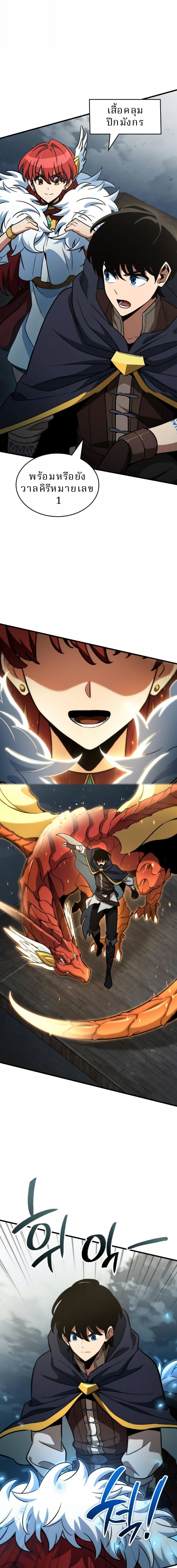 Valhalla Saga ตอนที่ 67 7