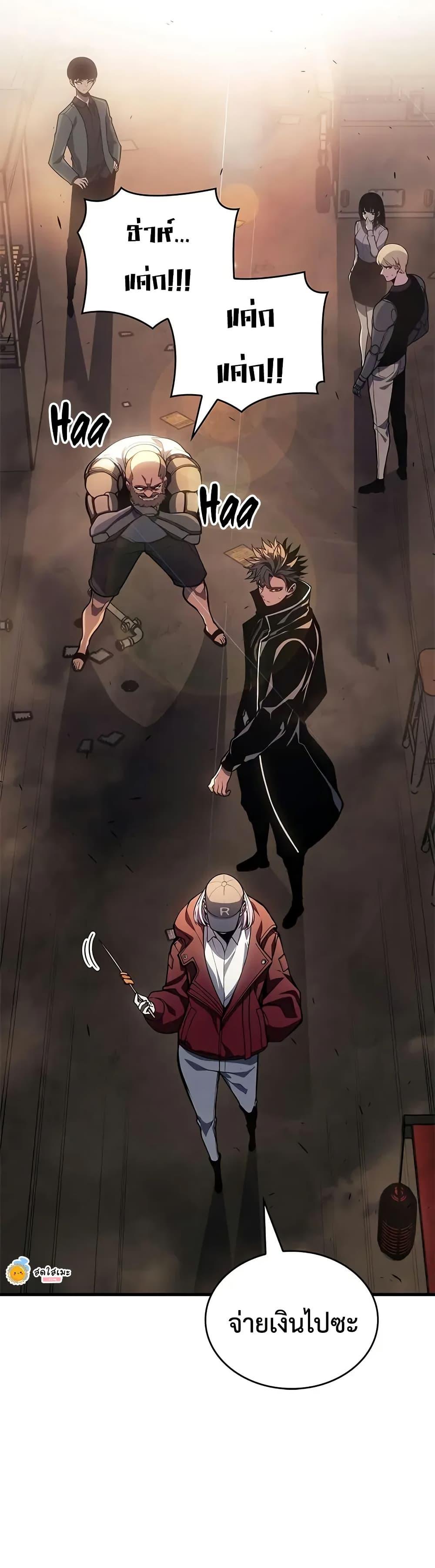 Bad Born Blood ตอนที่ 67 8