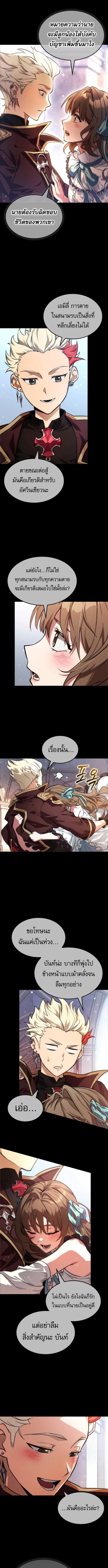 Light of Arad: Forerunner ตอนที่ 67 8